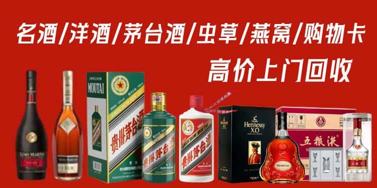 赤峰名酒回收